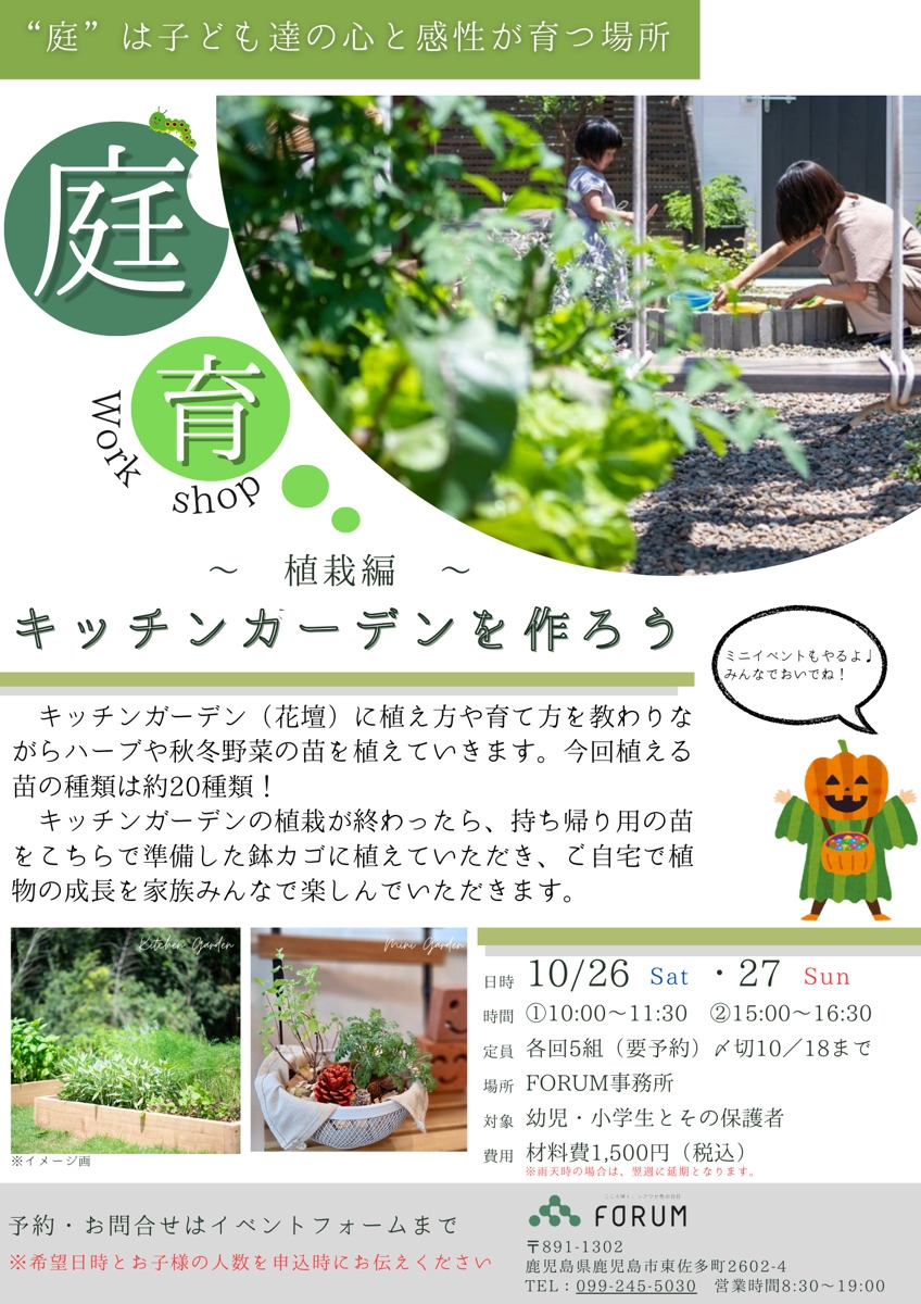 https://www.forum-gardensgarden.jp/72655da0792872964db7b37b71850b177fcae18f.jpg