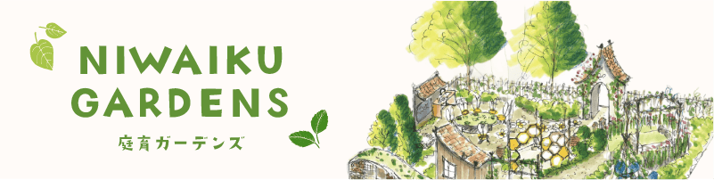 cniwaiku-gardens-banner